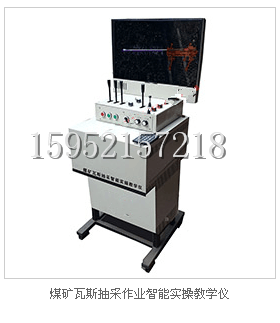 煤礦瓦斯抽采作業(yè)V1.0