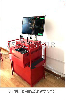 煤礦機械模擬機之防突作業(yè)V1.0