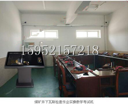 煤礦機(jī)械模擬機(jī)瓦斯檢查作業(yè)